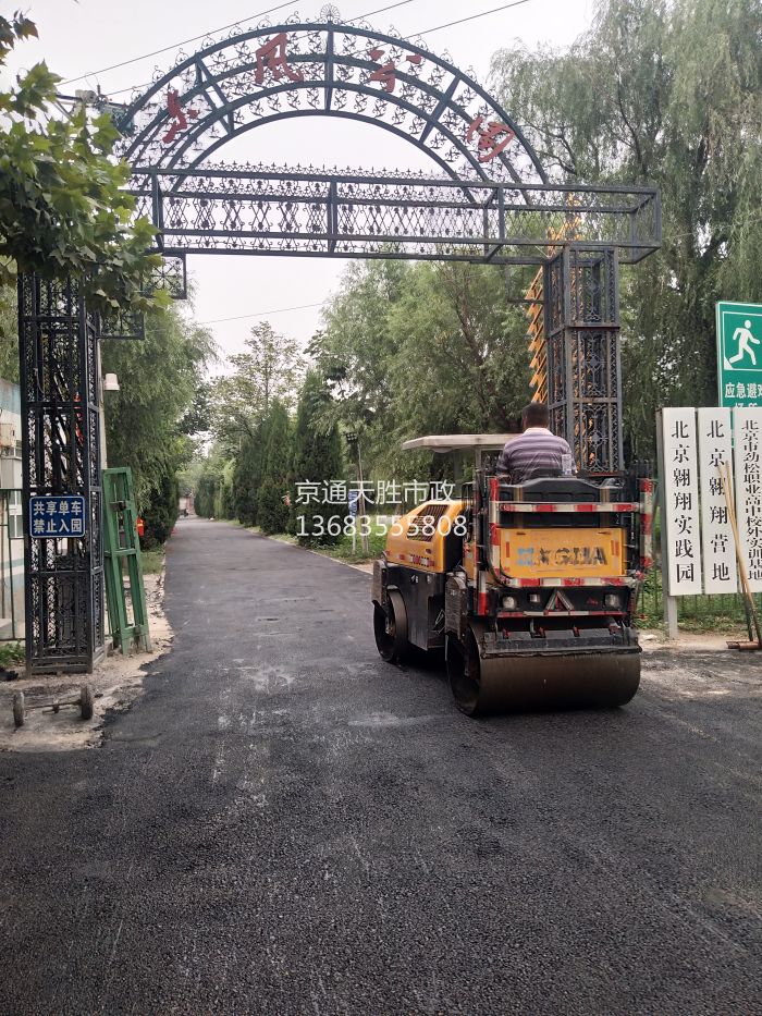 朝阳区东风公园路面修补